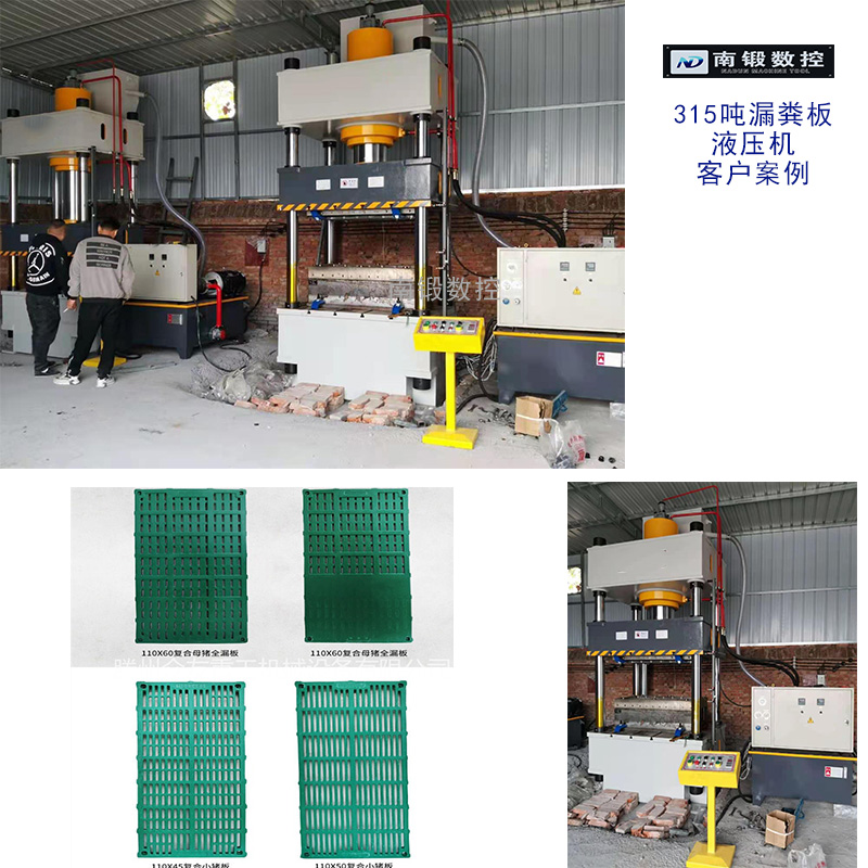 热压机3多吨热压成型液压机猪用漏粪板压力机四柱油压机海洋之神8590